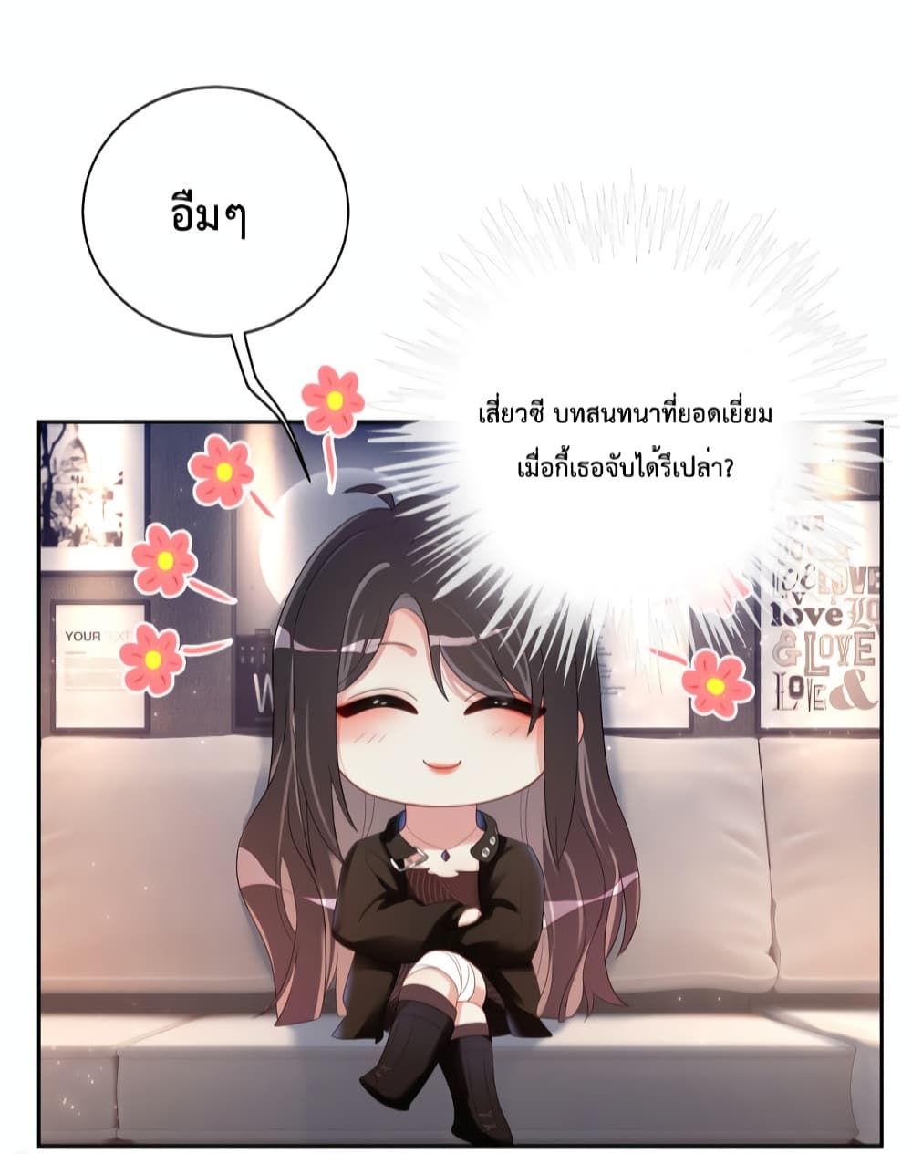 Be Jealous page 9