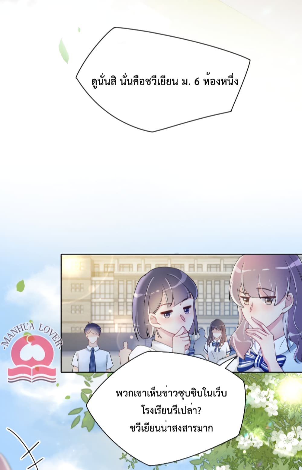 Be Jealous page 6