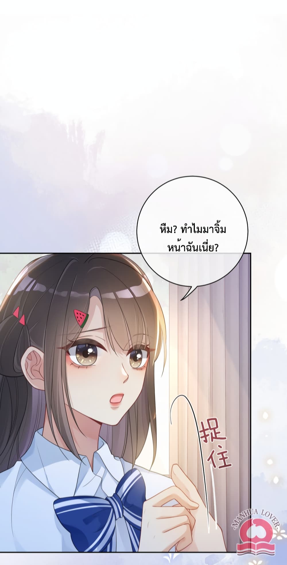 Be Jealous page 6