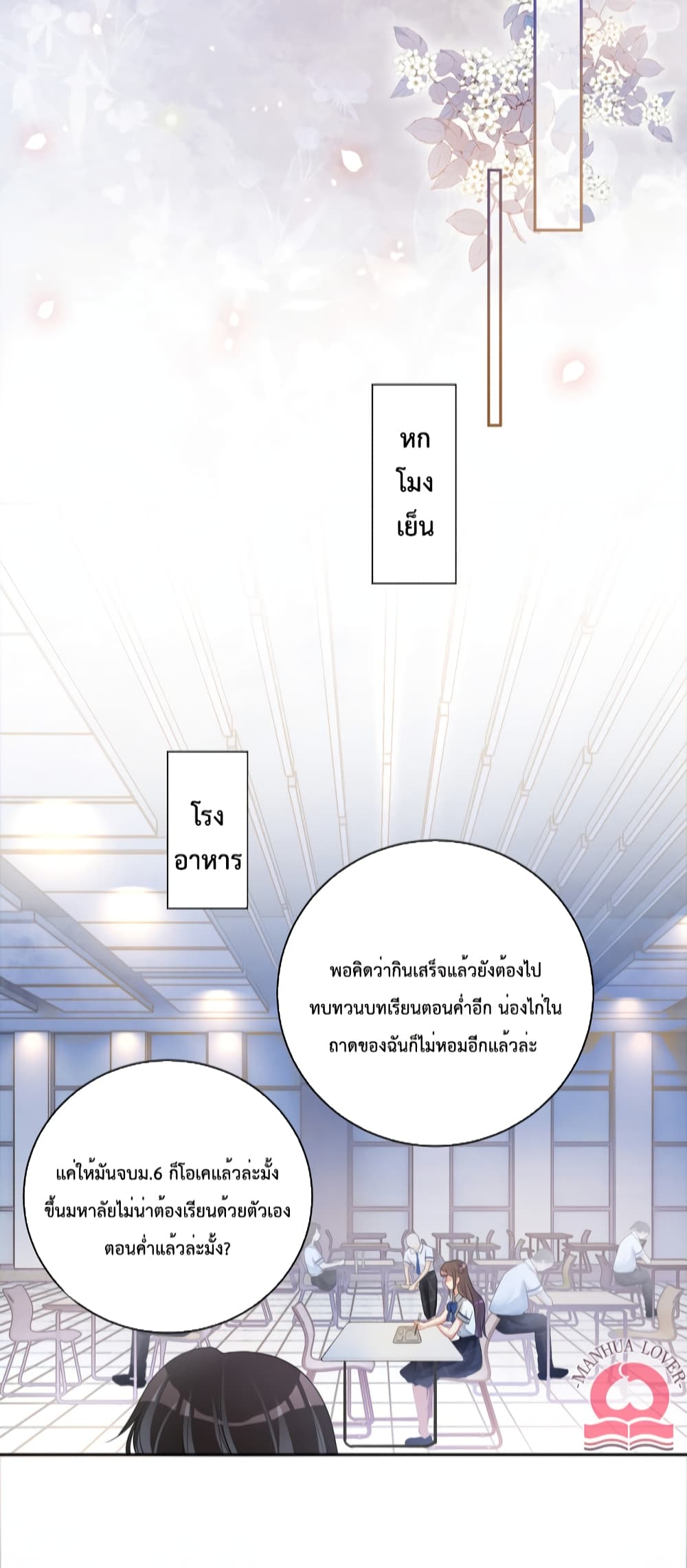 Be Jealous page 10