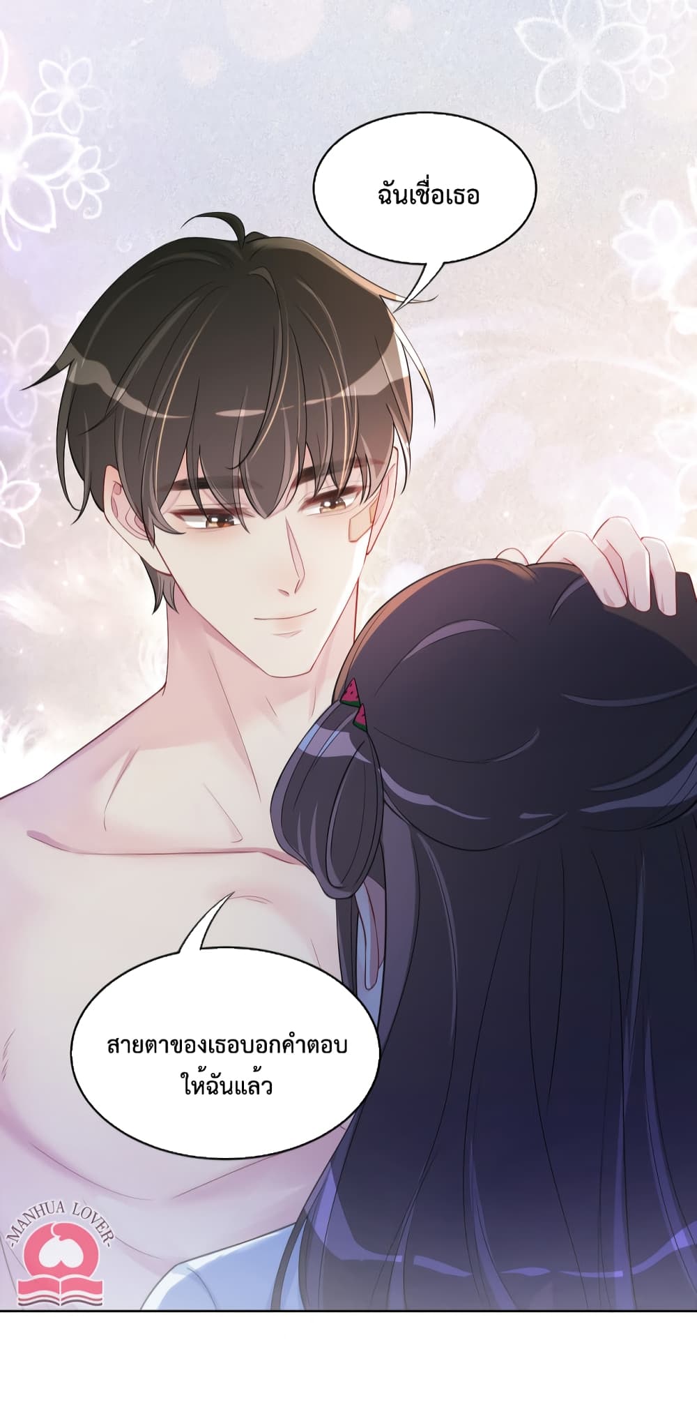 Be Jealous page 7