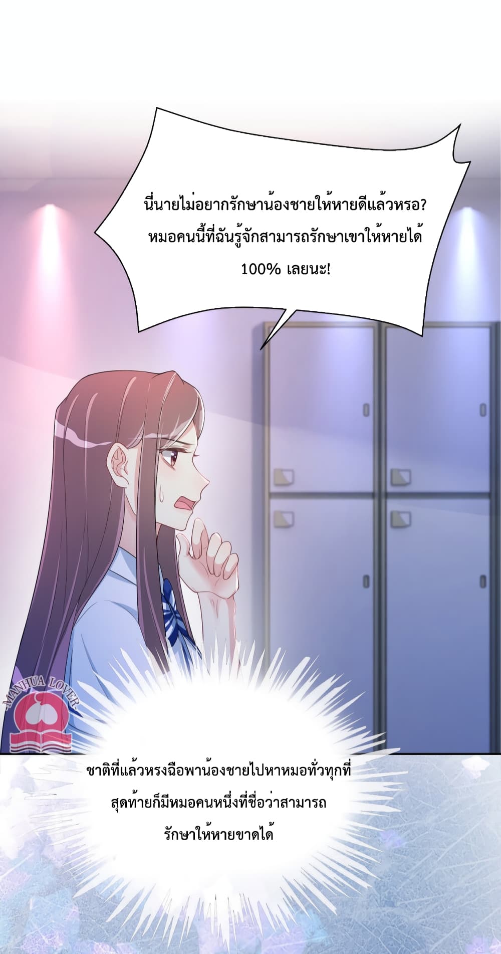 Be Jealous page 10