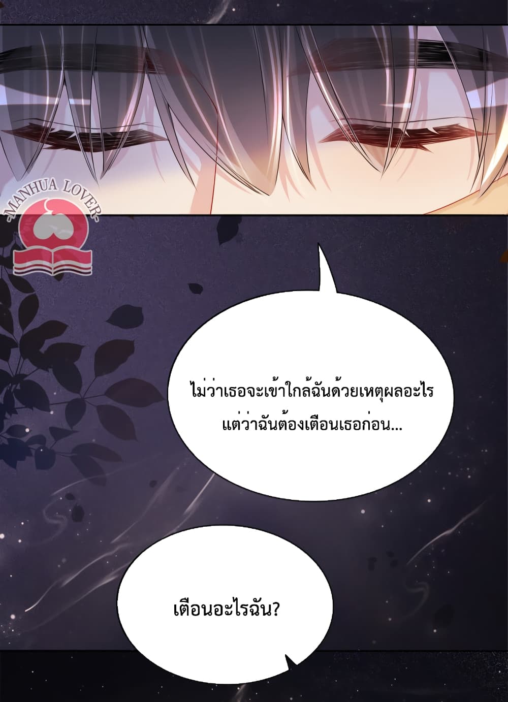 Be Jealous page 4