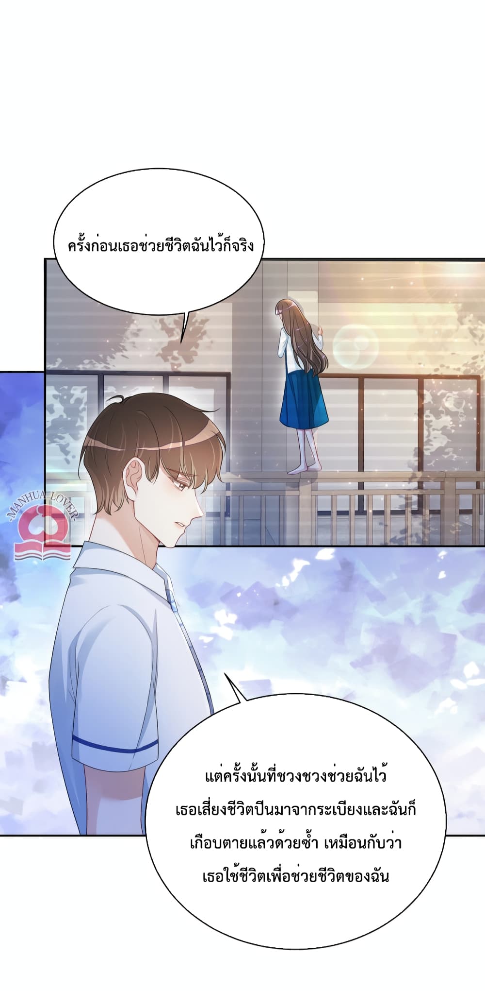 Be Jealous page 10