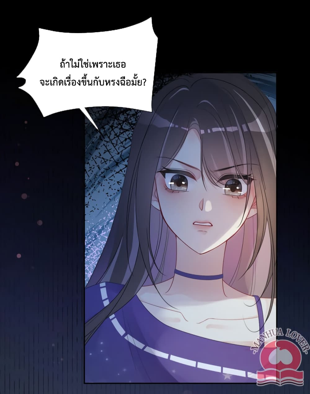 Be Jealous page 7