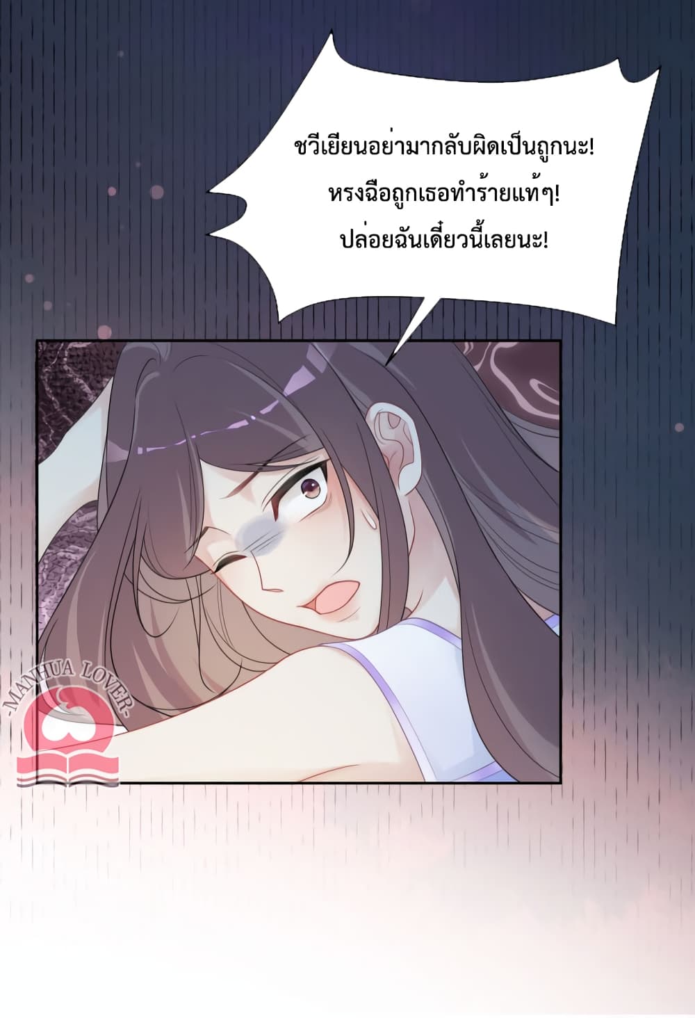 Be Jealous page 8