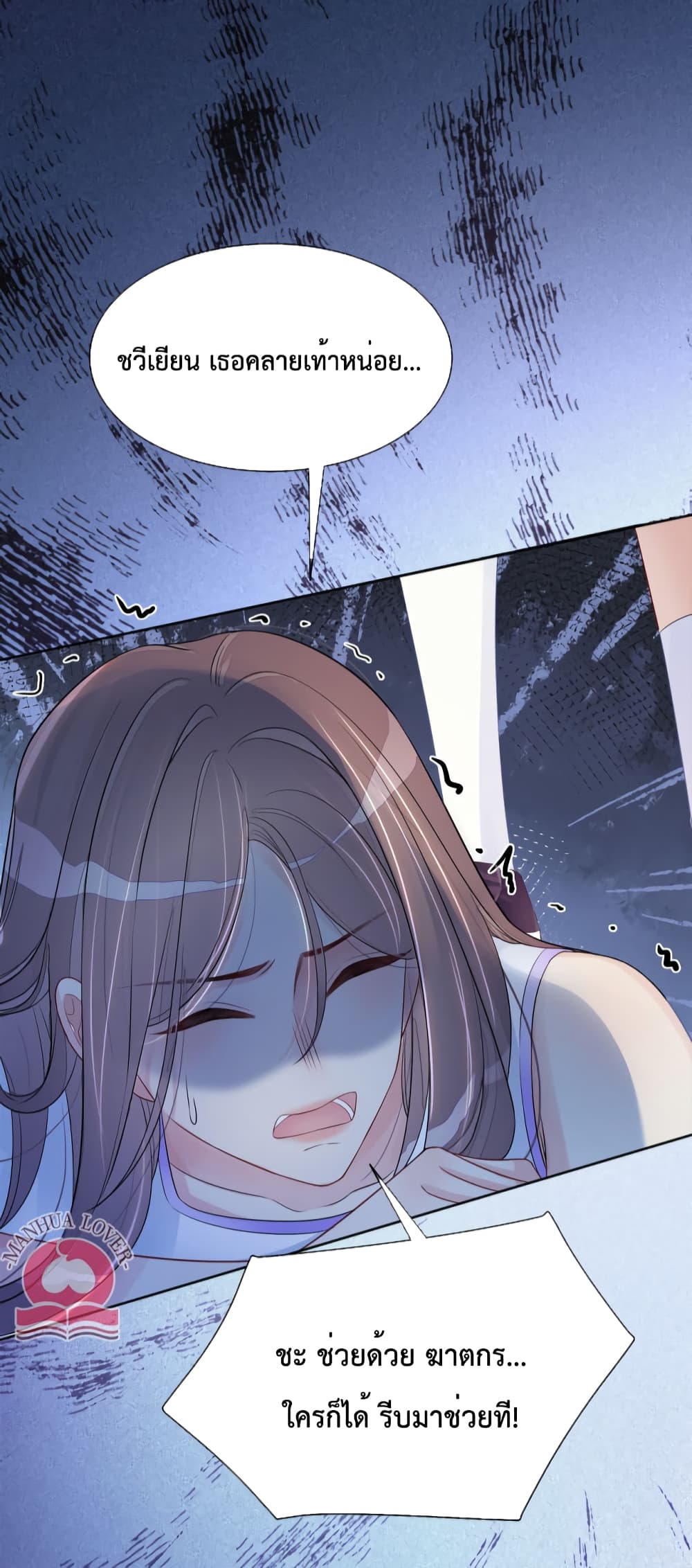 Be Jealous page 10