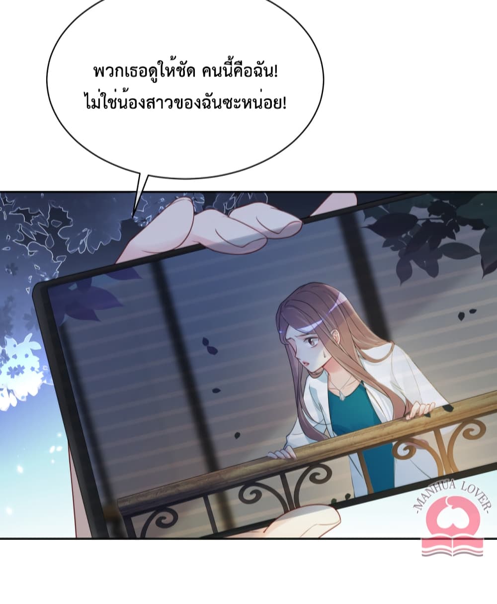 Be Jealous page 5