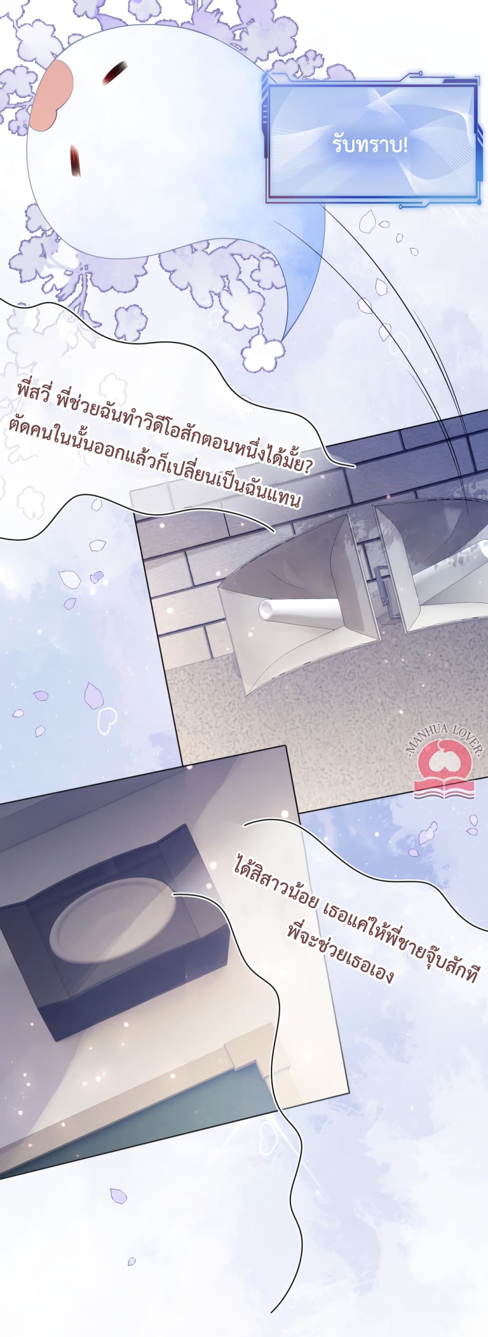 Be Jealous page 9