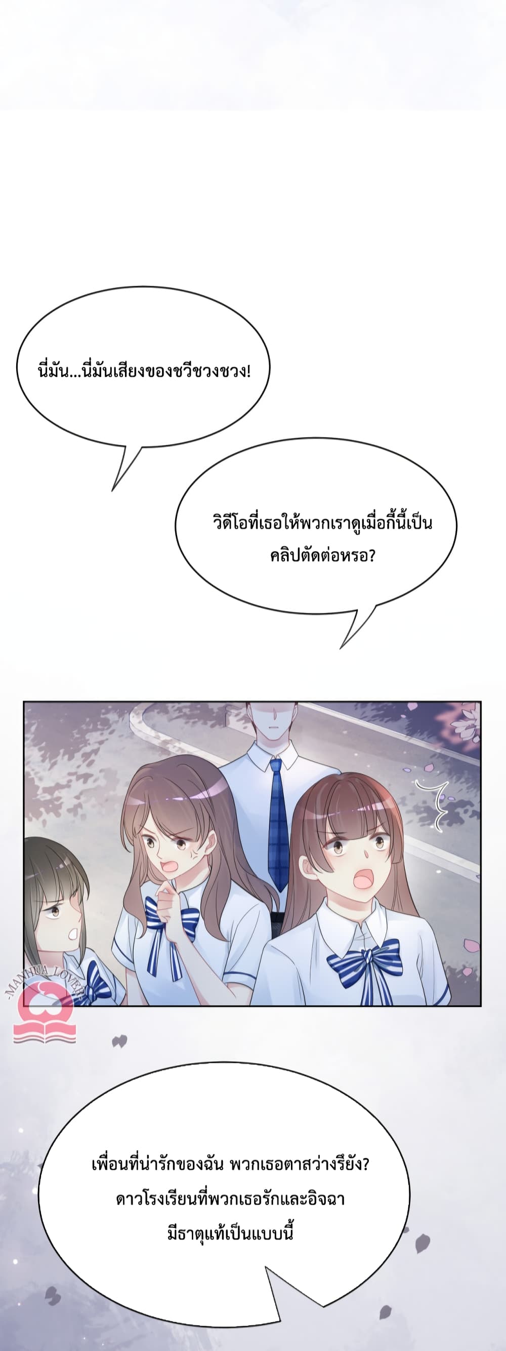 Be Jealous page 10