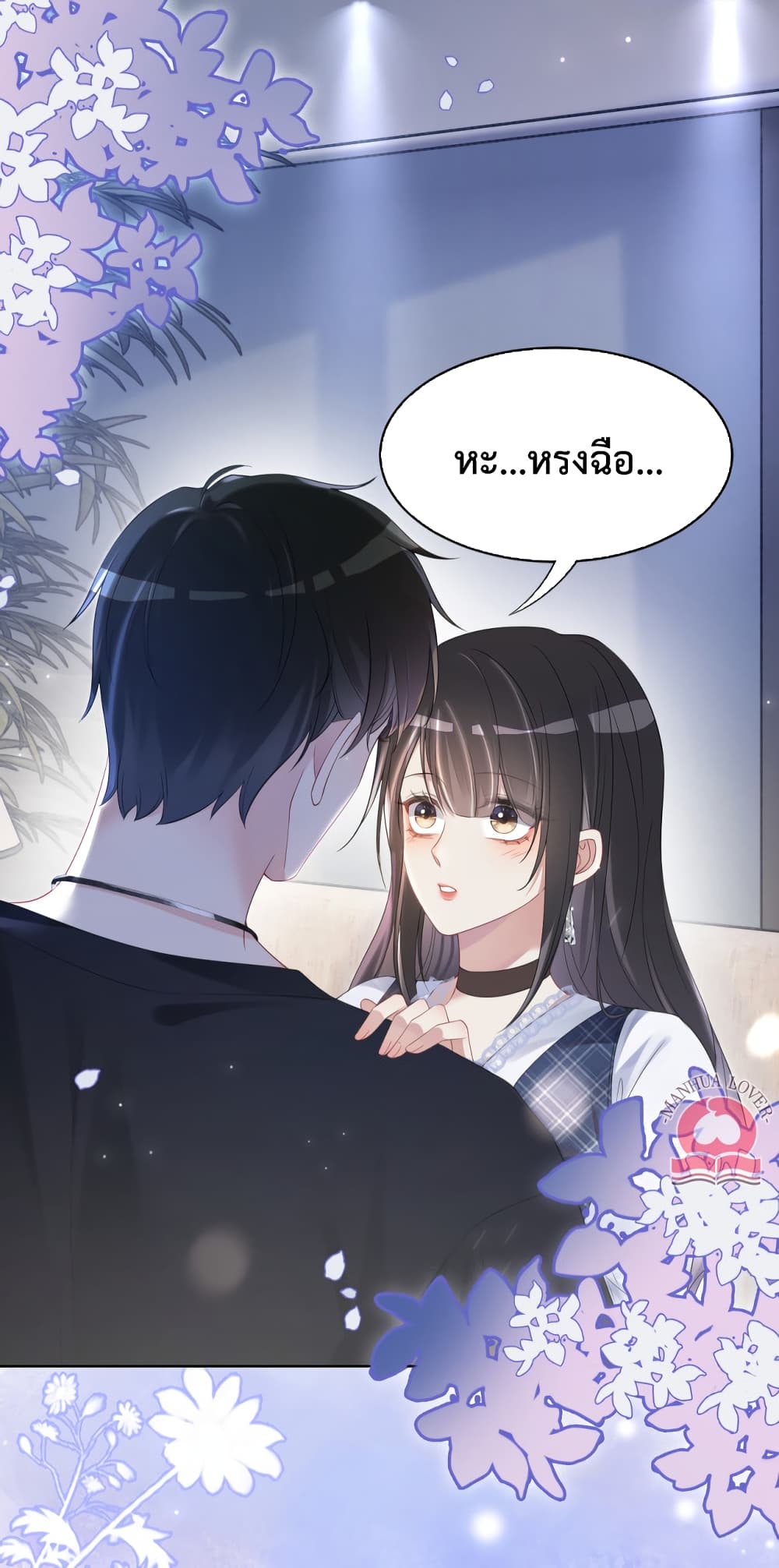 Be Jealous page 3