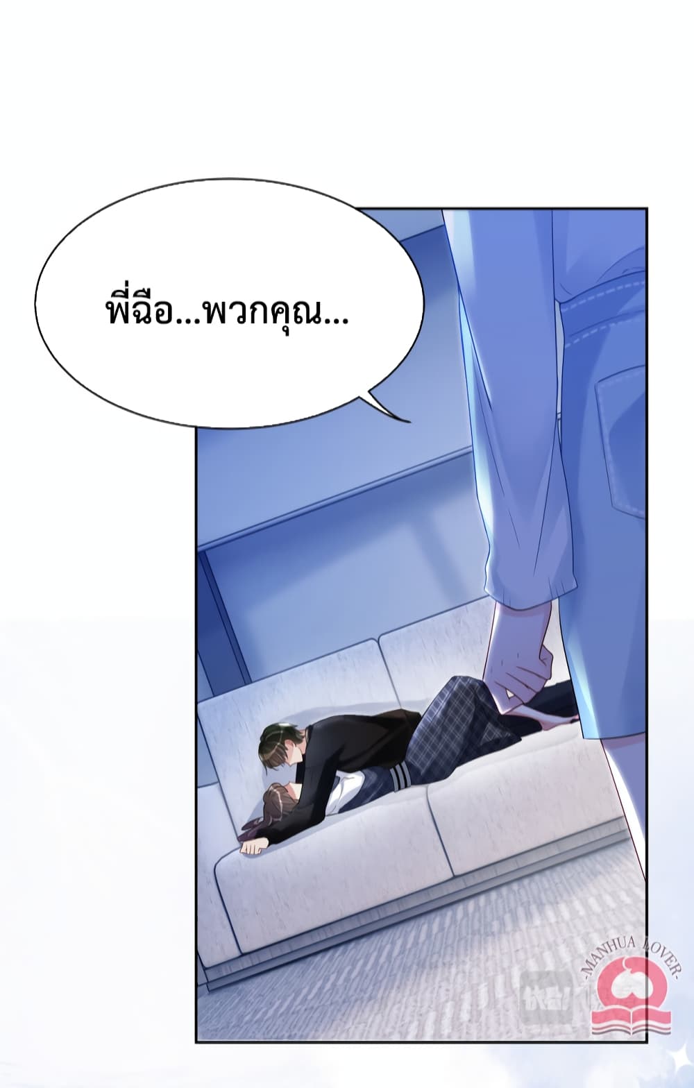 Be Jealous page 7