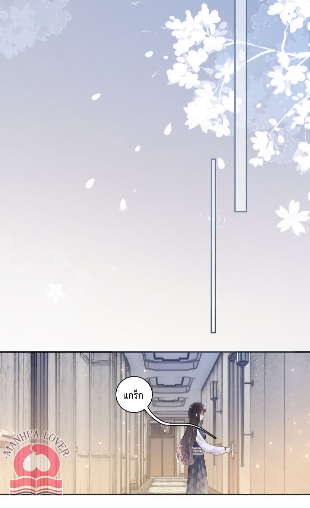 Be Jealous page 4
