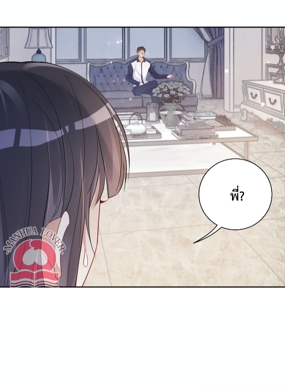 Be Jealous page 5