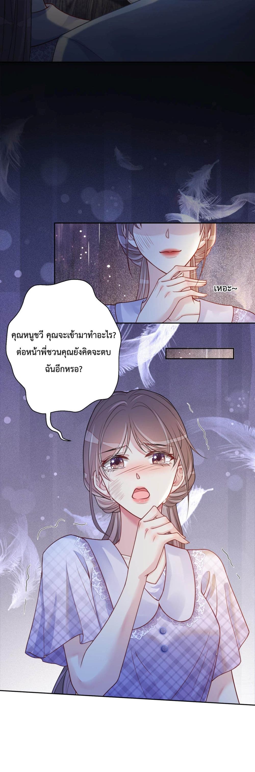 Be Jealous page 10