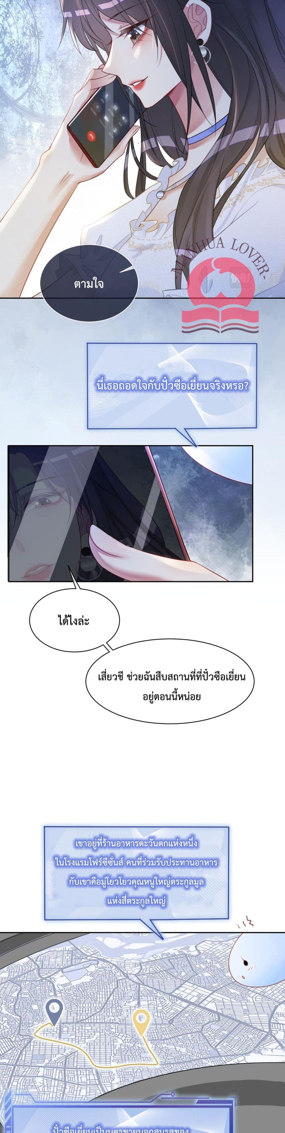 Be Jealous page 3