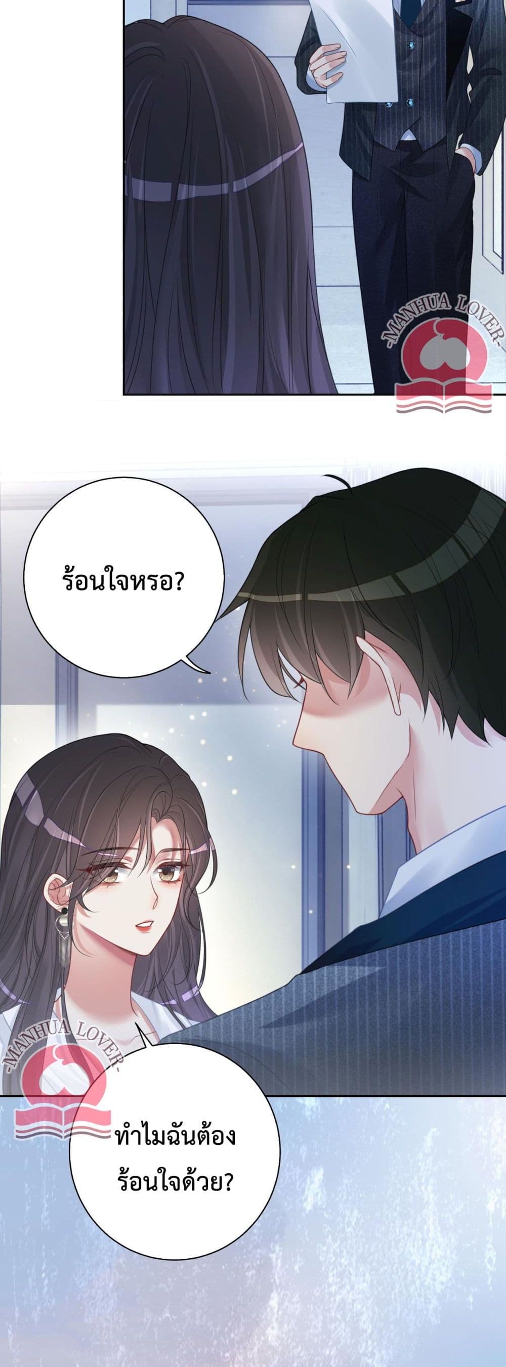 Be Jealous page 6
