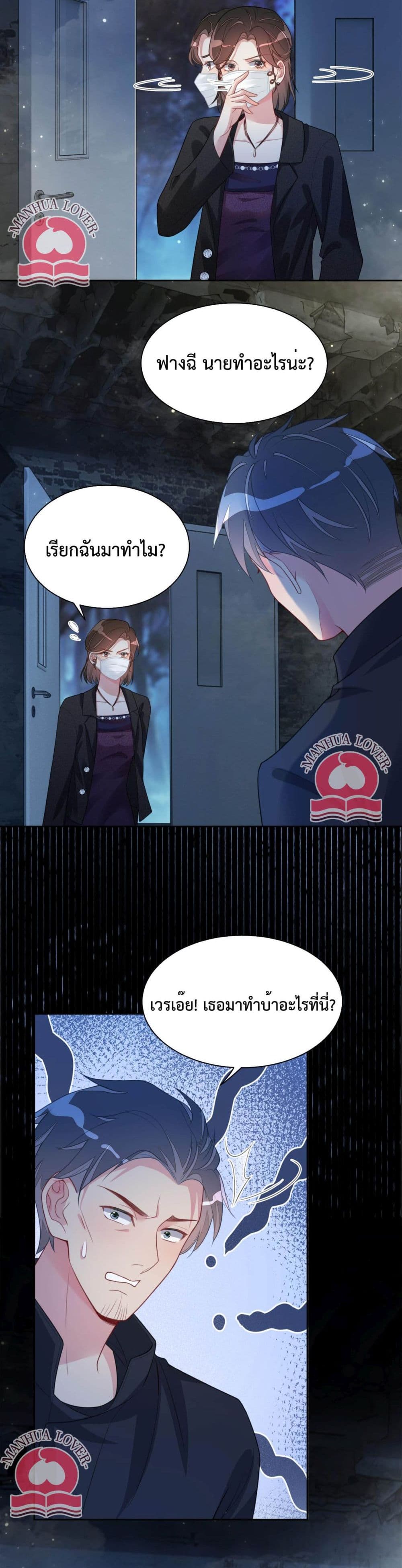 Be Jealous page 4