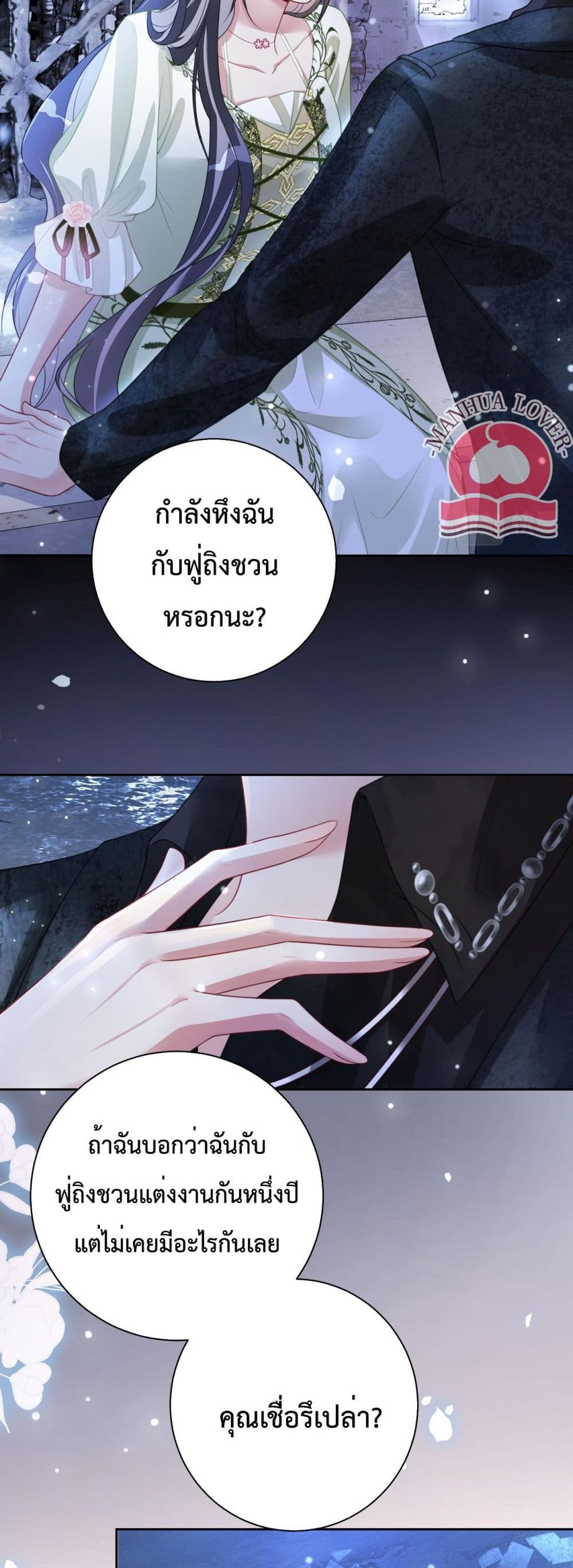 Be Jealous page 6