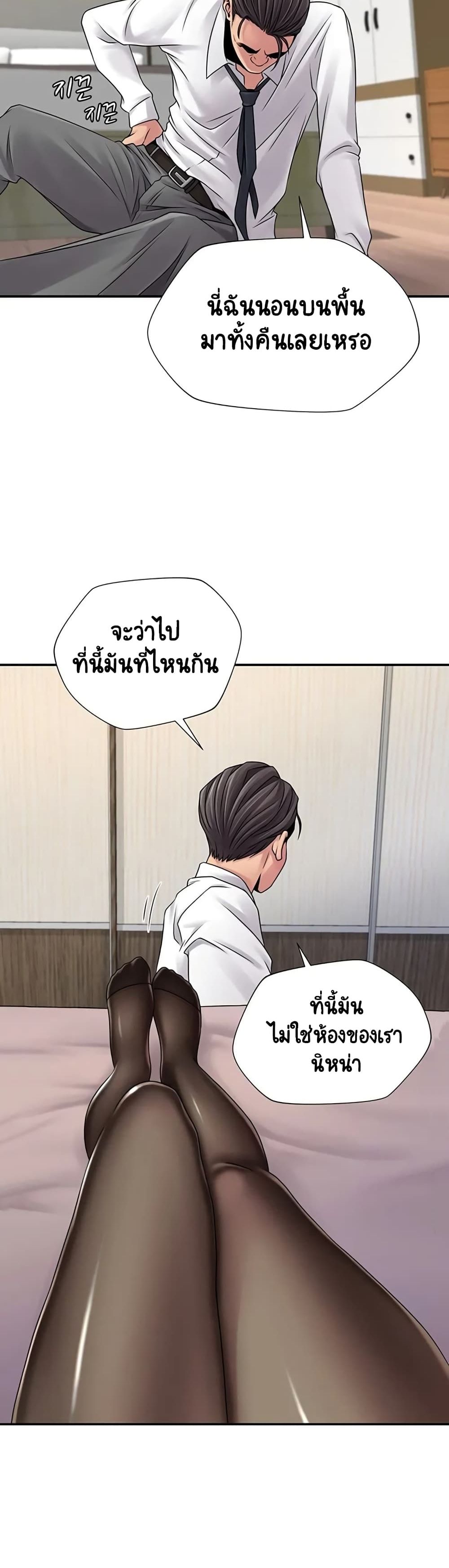 Be Locked Up page 2