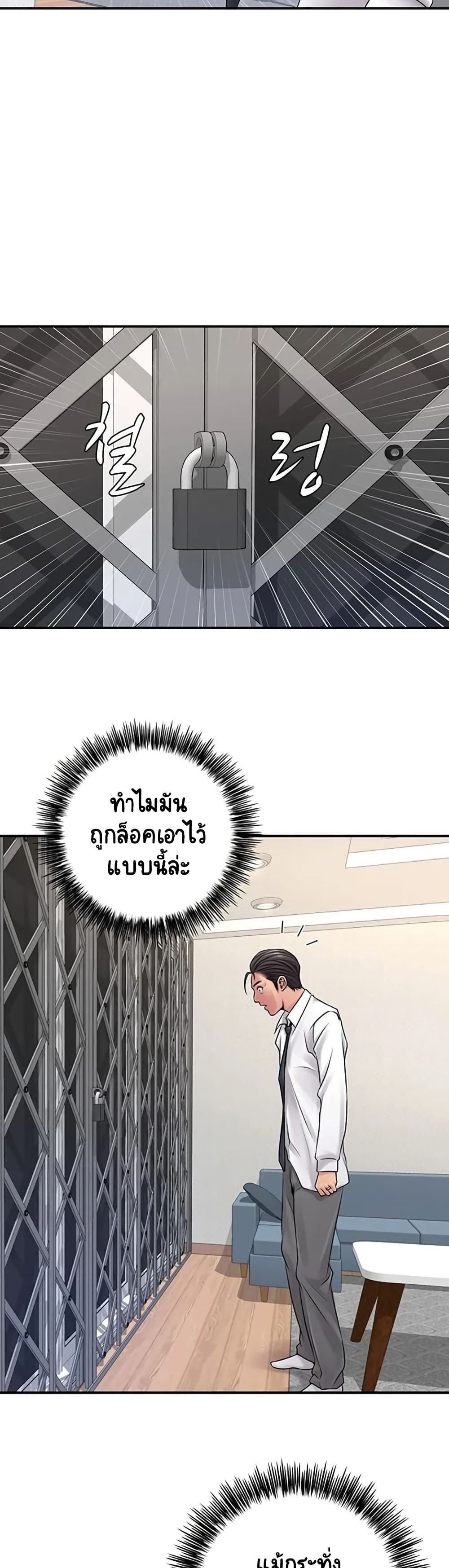 Be Locked Up page 10