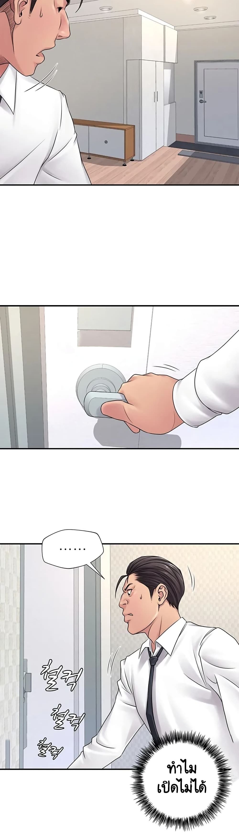 Be Locked Up page 12