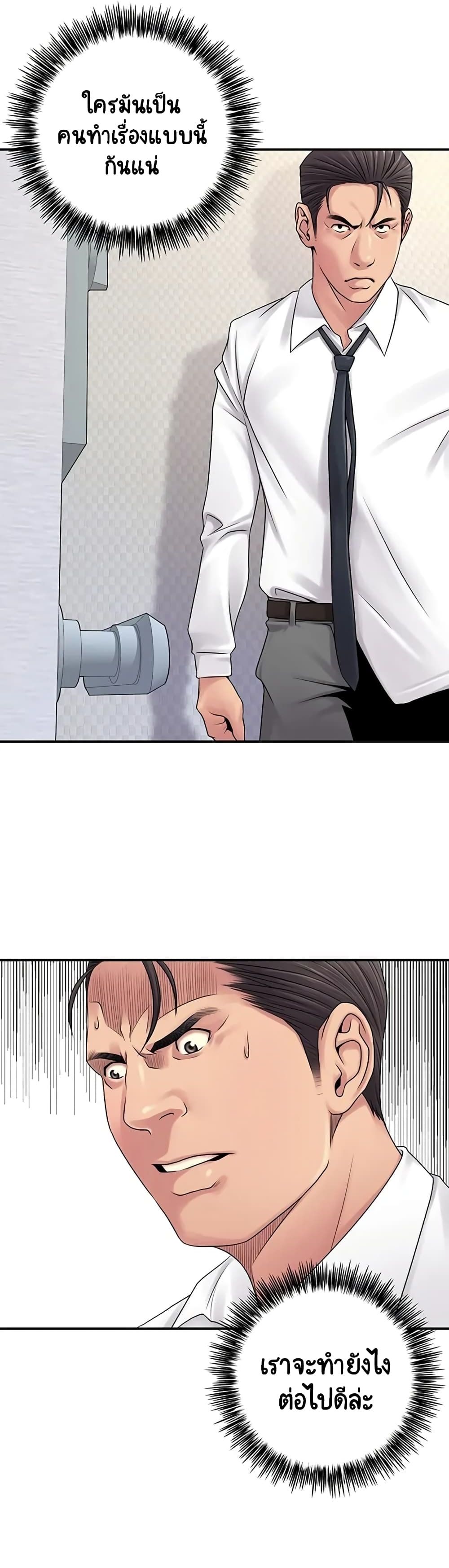 Be Locked Up page 13