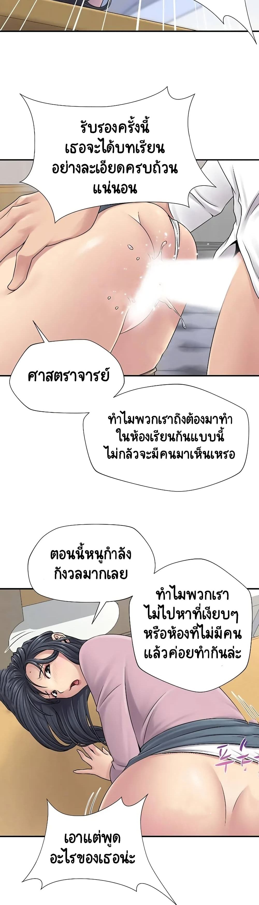 Be Locked Up page 19