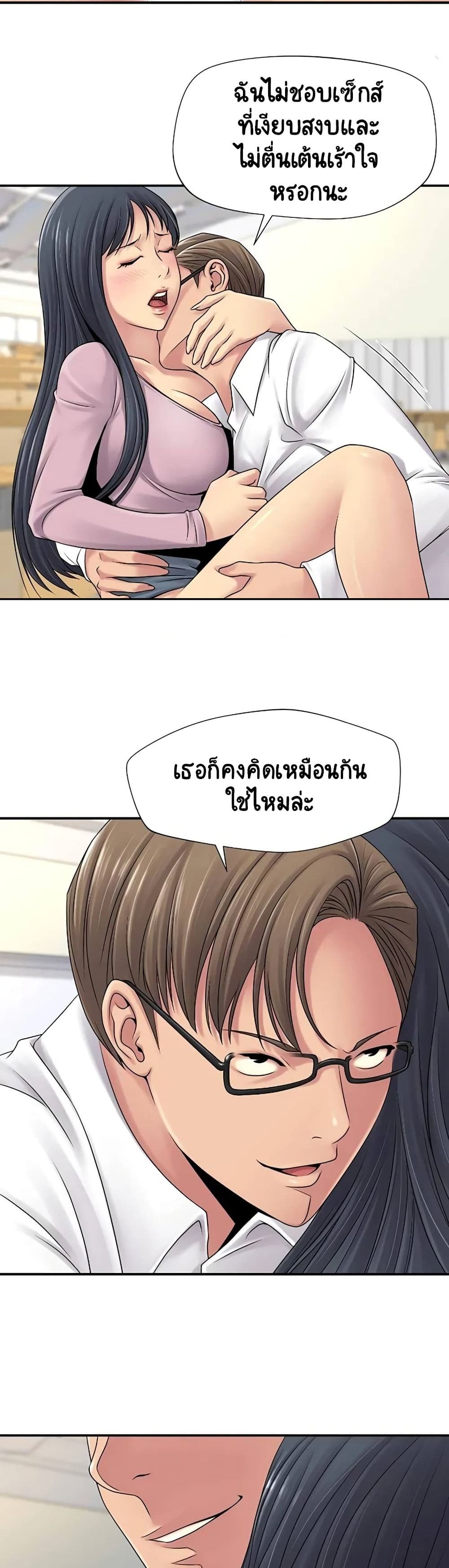 Be Locked Up page 21