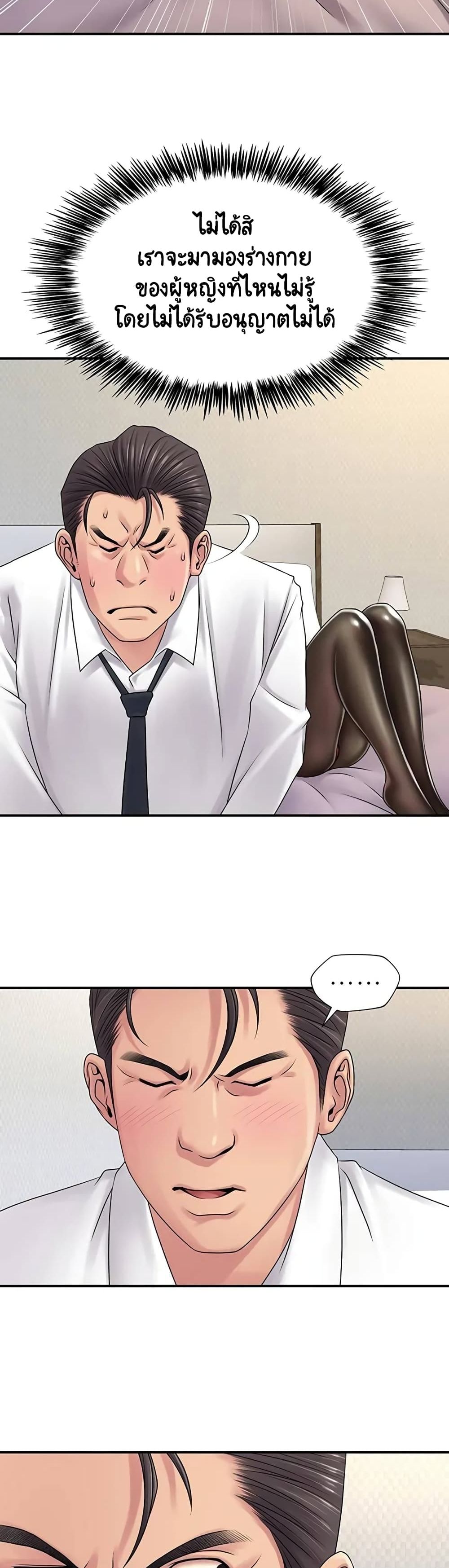 Be Locked Up page 31
