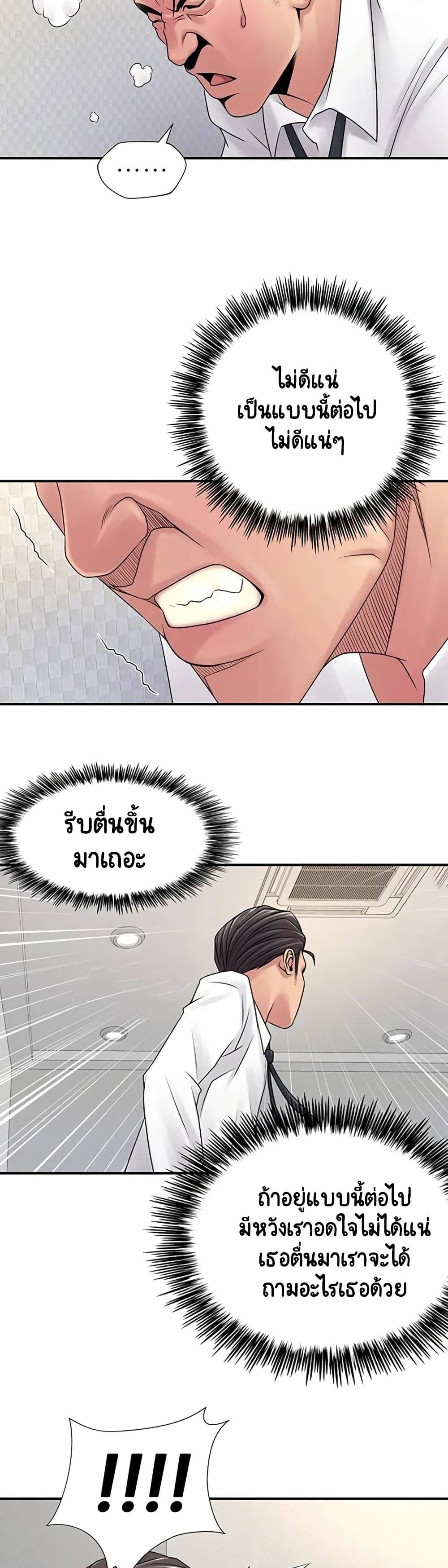 Be Locked Up page 33