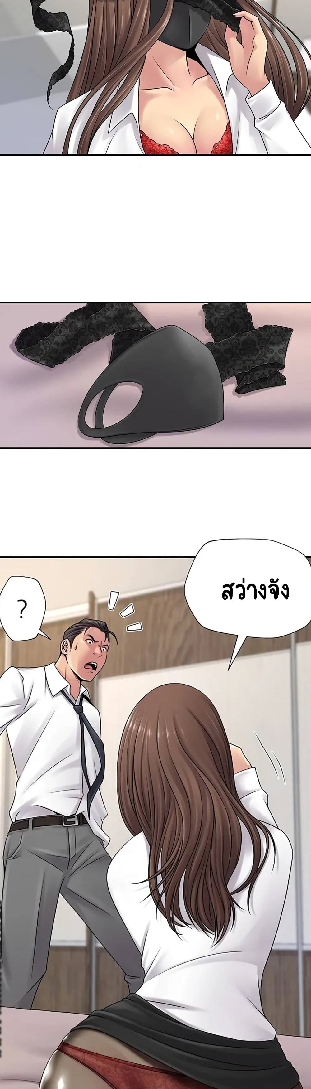 Be Locked Up page 35