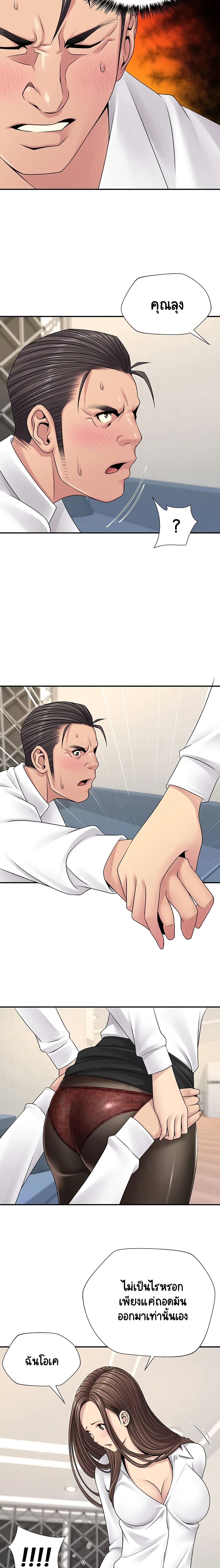 Be Locked Up page 6