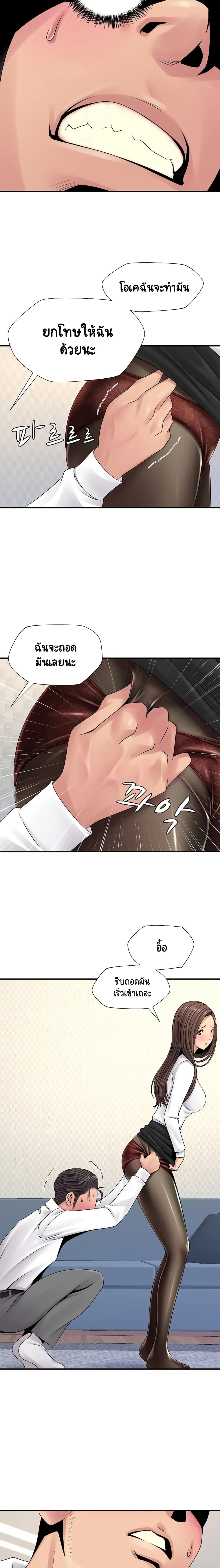 Be Locked Up page 8