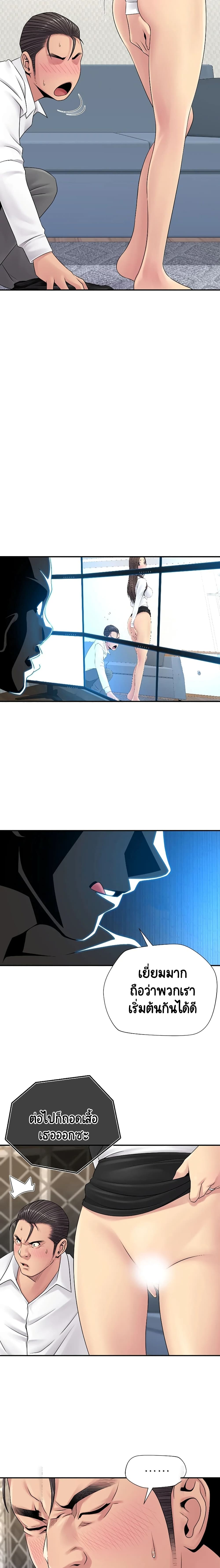 Be Locked Up page 11