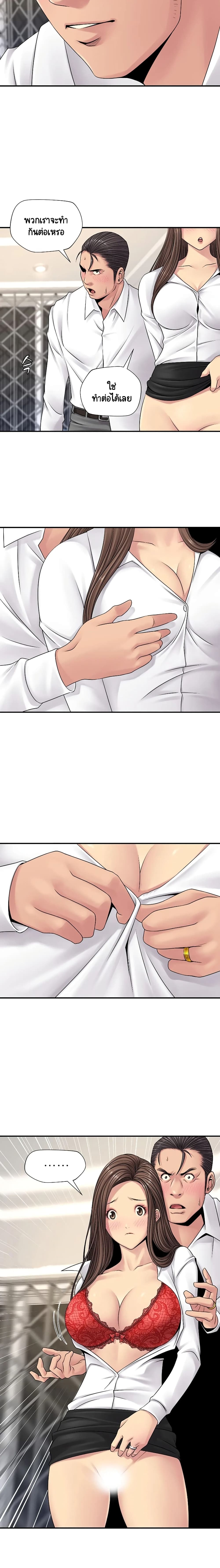 Be Locked Up page 12