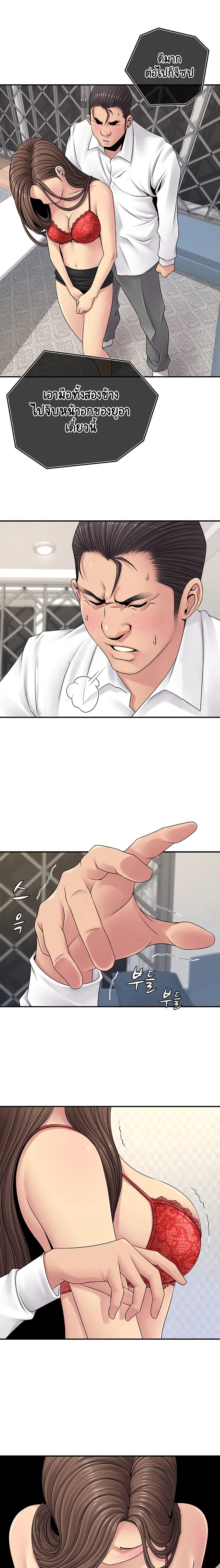Be Locked Up page 16