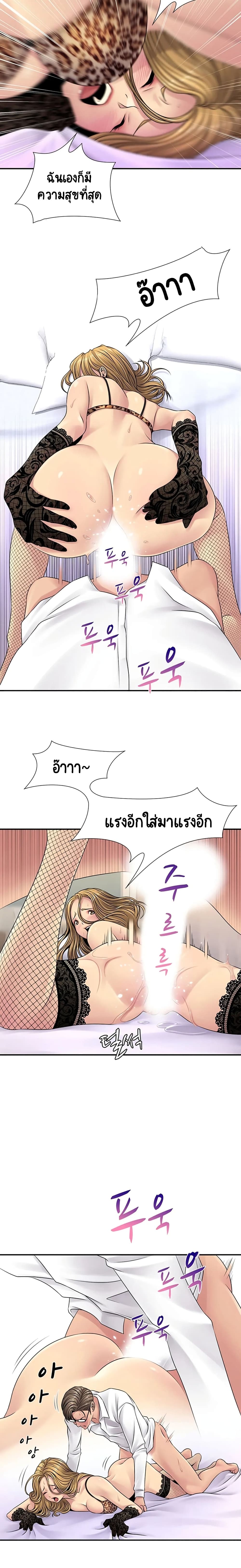 Be Locked Up page 16