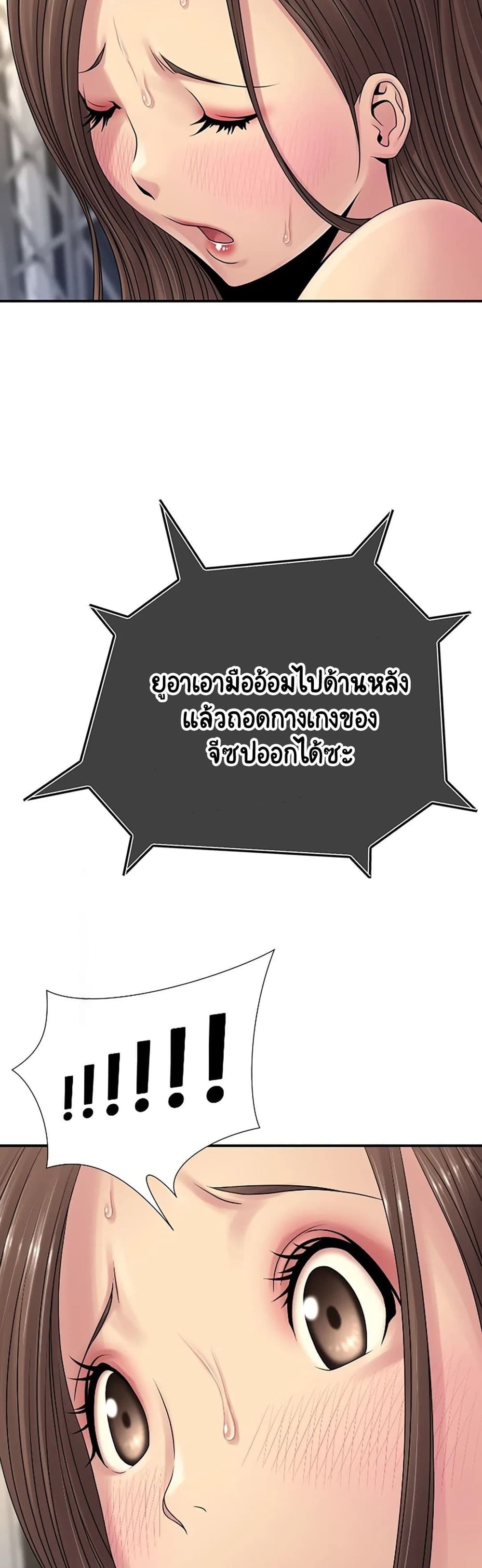 Be Locked Up page 11