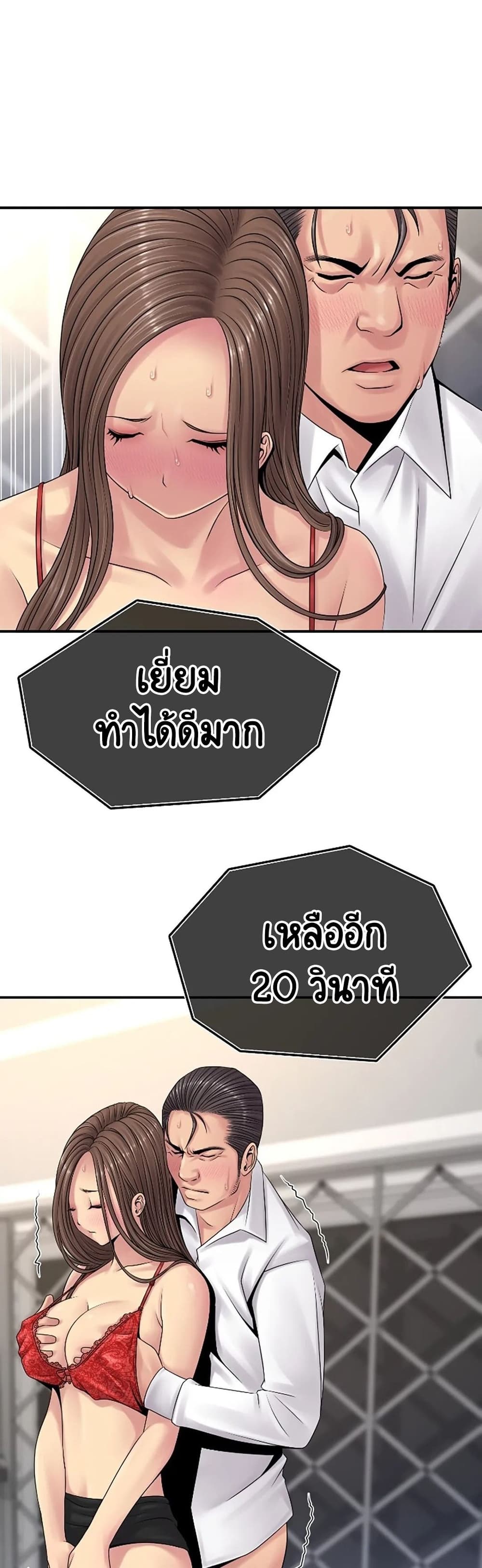 Be Locked Up page 17