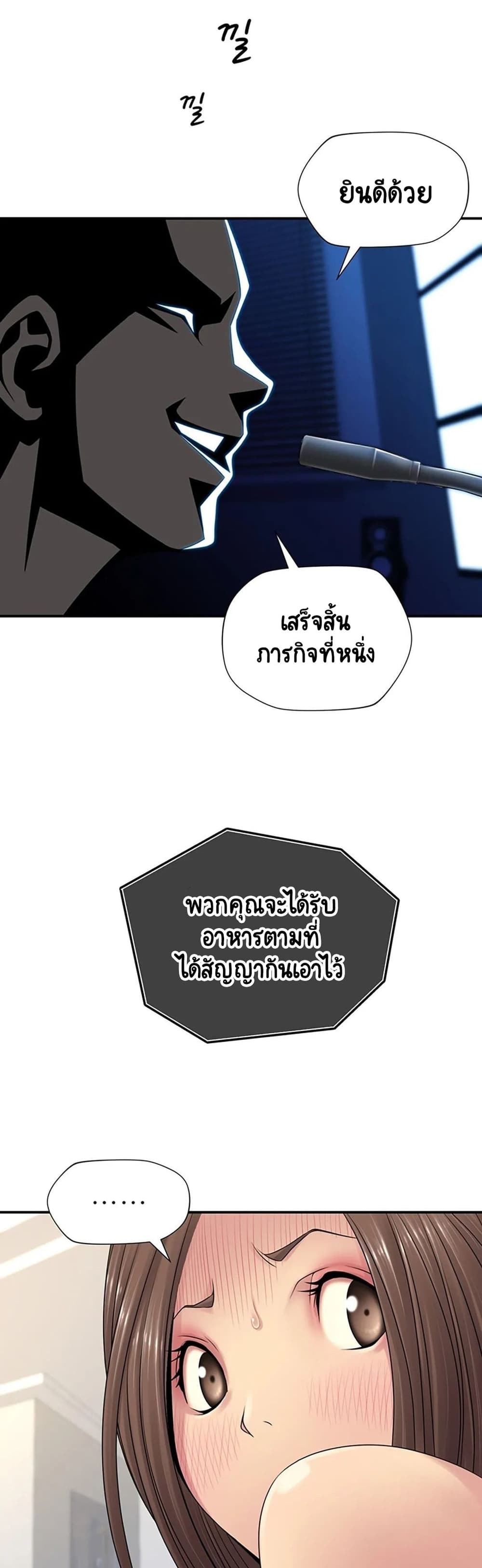 Be Locked Up page 32