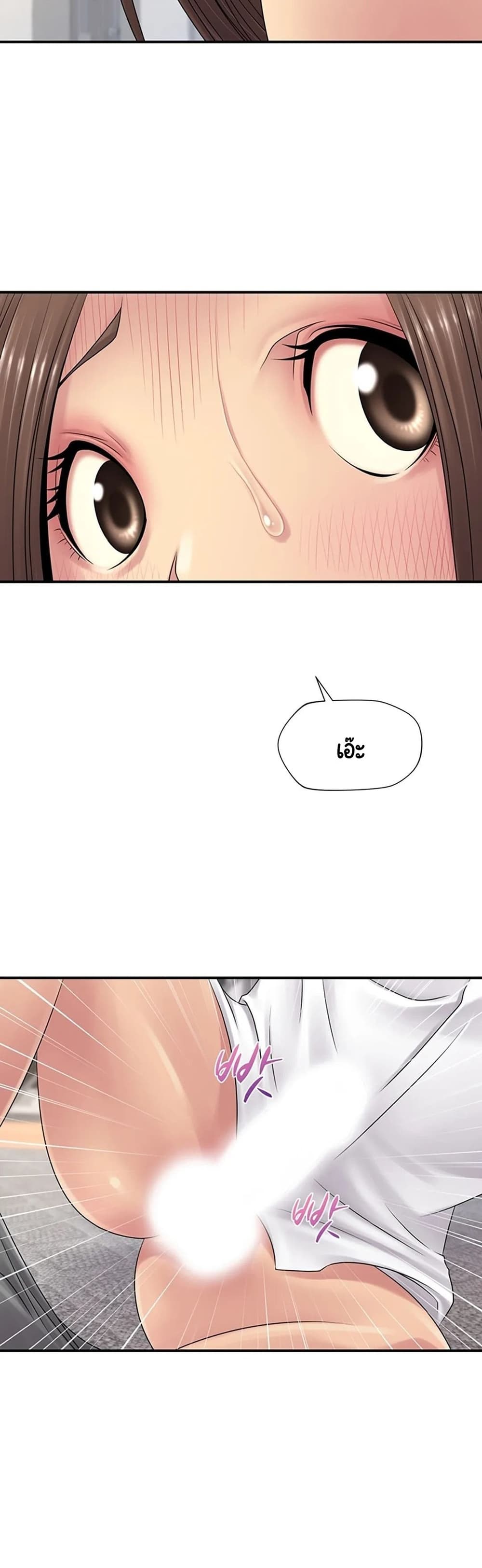 Be Locked Up page 33