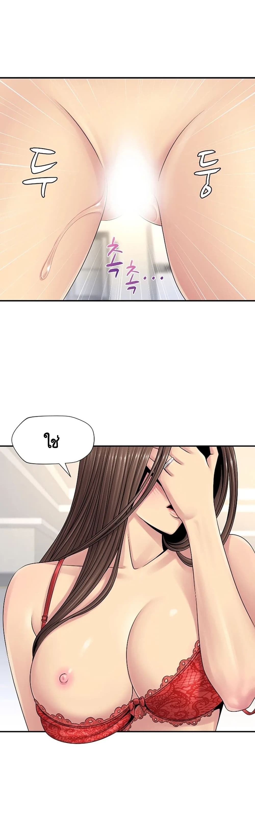 Be Locked Up page 38