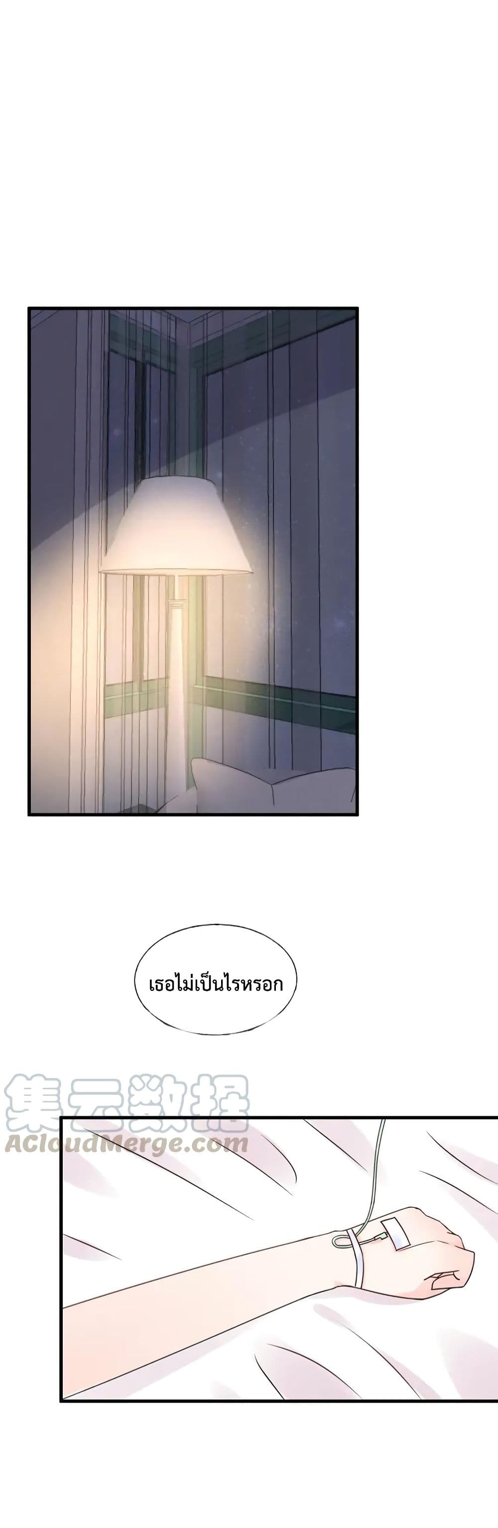 Be My Only Love page 2