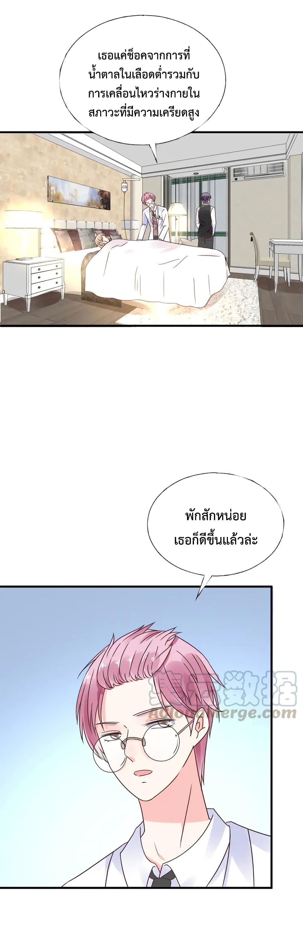 Be My Only Love page 3