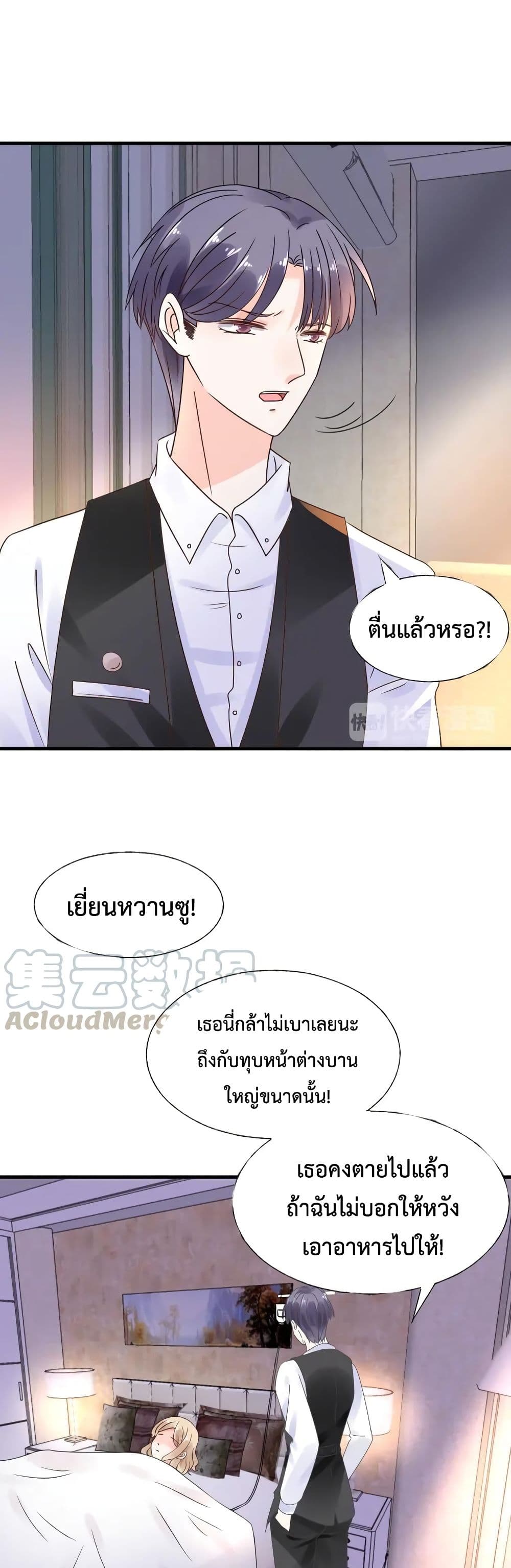 Be My Only Love page 5