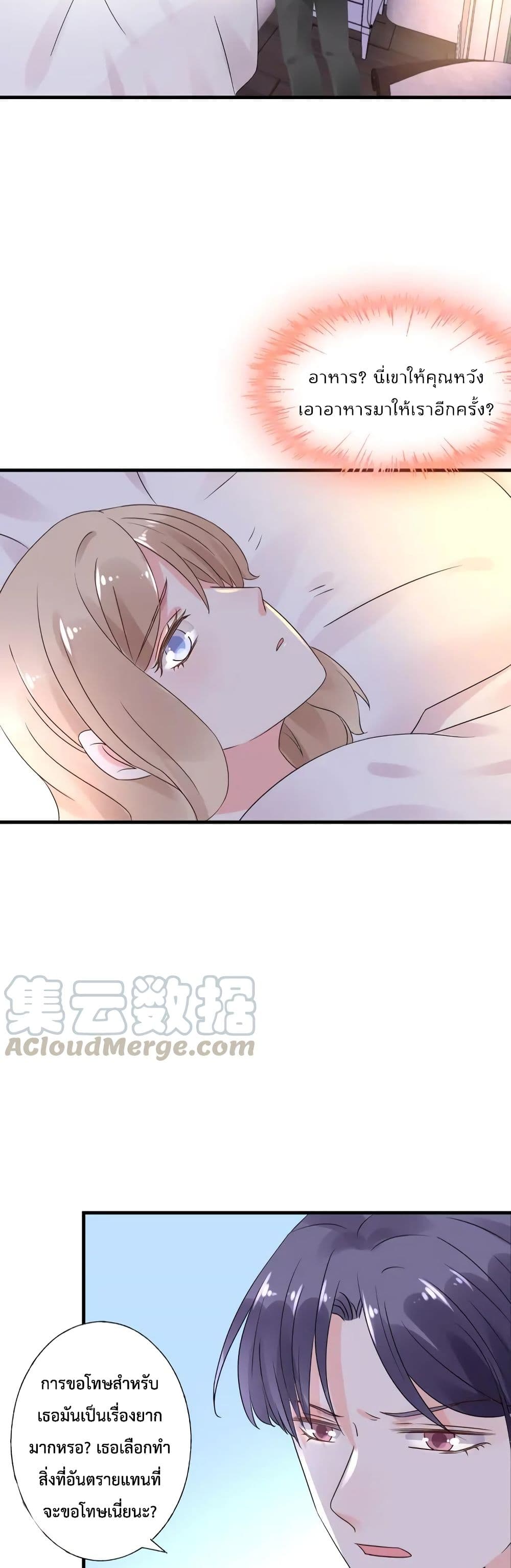 Be My Only Love page 6