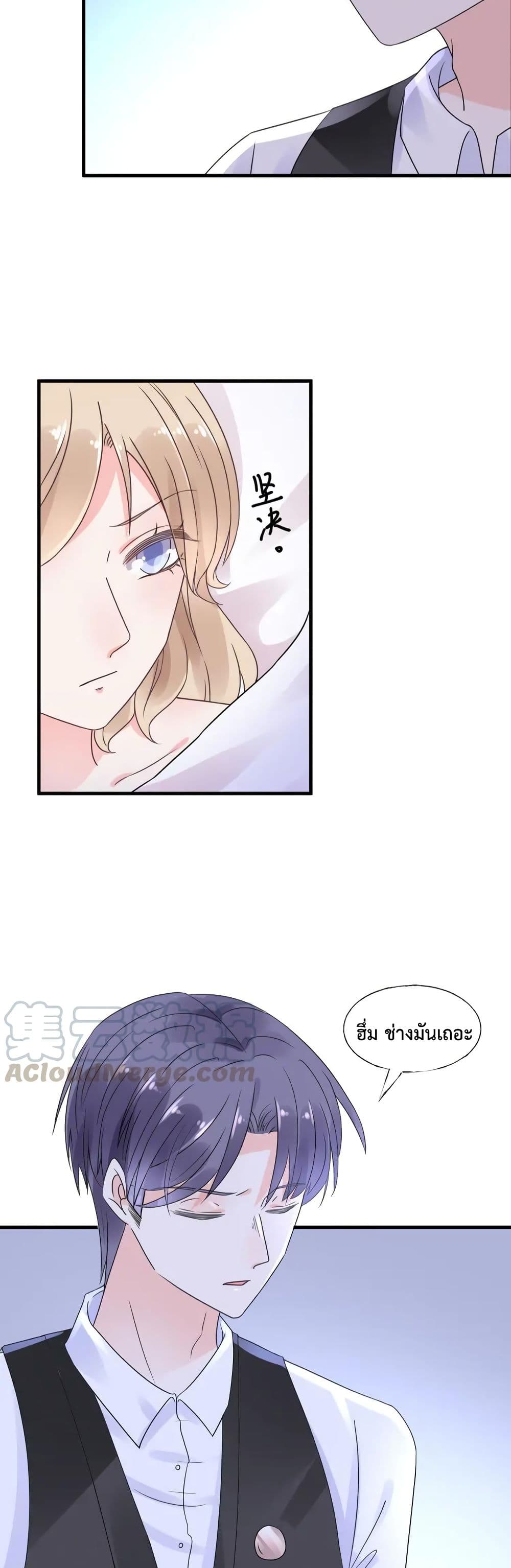 Be My Only Love page 7