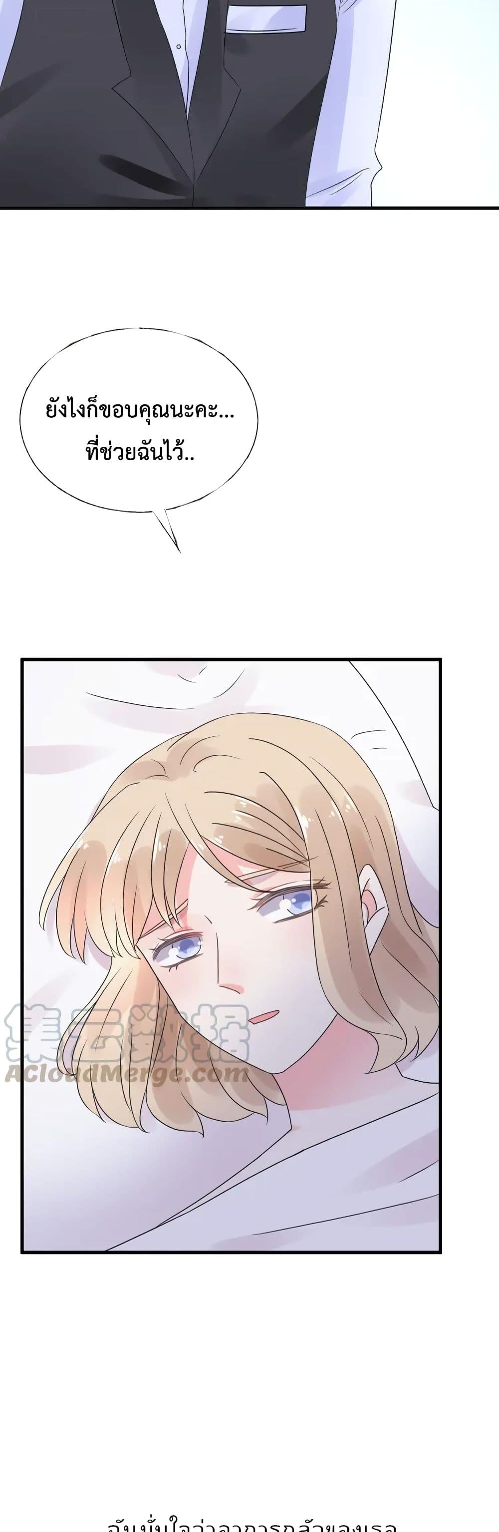 Be My Only Love page 8
