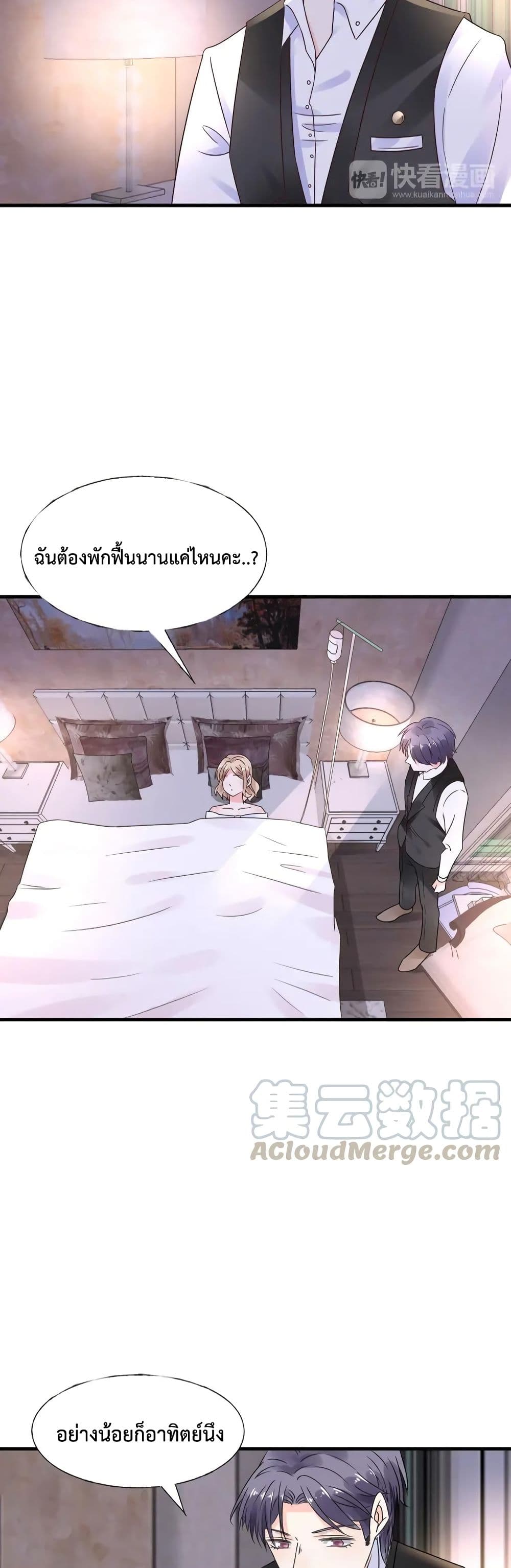 Be My Only Love page 10